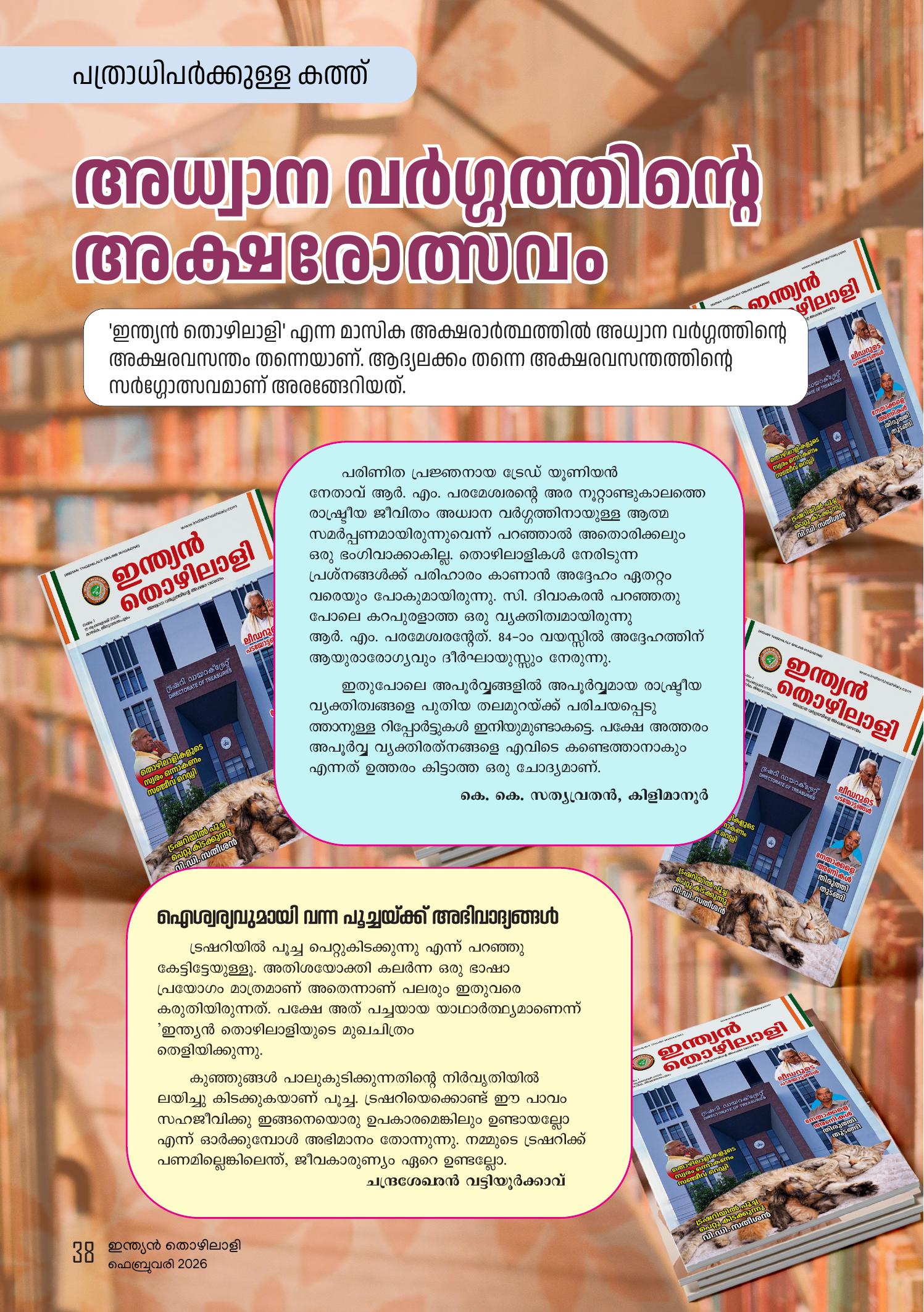 എൽ.ഡി.എഫ് പോകും