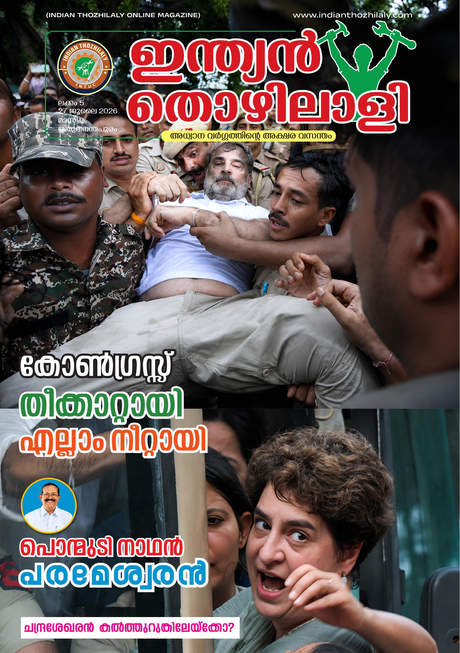 ജൂലൈ 2026